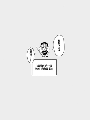 [KIKIMETAL] アナルゼリー相撲 MAX｜穴凝胶浣肠角摔 ~超会喷MAX~ [炸鱼汉化]_10