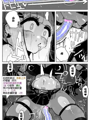 [KIKIMETAL] アナルゼリー相撲 MAX｜穴凝胶浣肠角摔 ~超会喷MAX~ [炸鱼汉化]_42
