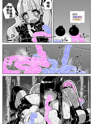 [KIKIMETAL] アナルゼリー相撲 MAX｜穴凝胶浣肠角摔 ~超会喷MAX~ [炸鱼汉化]_73