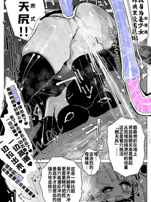[KIKIMETAL] アナルゼリー相撲 MAX｜穴凝胶浣肠角摔 ~超会喷MAX~ [炸鱼汉化]_31