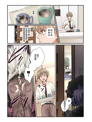 [あむぁいおかし製作所 (かいわれ大根、つく丸)] メス犬化の首輪 [WPSX润色]_17