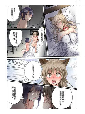 [あむぁいおかし製作所 (かいわれ大根、つく丸)] メス犬化の首輪 [WPSX润色]_23