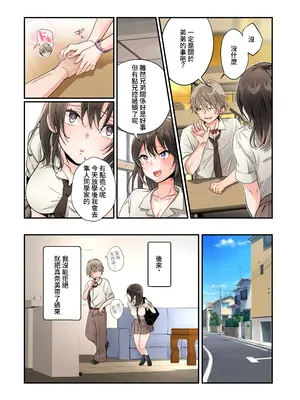 [あむぁいおかし製作所 (かいわれ大根、つく丸)] メス犬化の首輪 [WPSX润色]_16