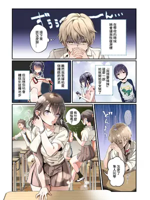 [あむぁいおかし製作所 (かいわれ大根、つく丸)] メス犬化の首輪 [WPSX润色]_15