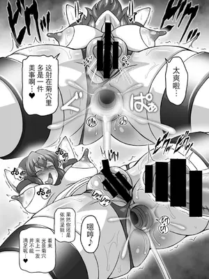 [ギャラクシー物置 (華塚良治)] ゆうかりんが責めさせてくれる本 2 (東方Project) [BLUE氪个人翻译] [DL版]_21