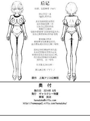 [ギャラクシー物置 (華塚良治)] ゆうかりんが責めさせてくれる本 2 (東方Project) [BLUE氪个人翻译] [DL版]_26