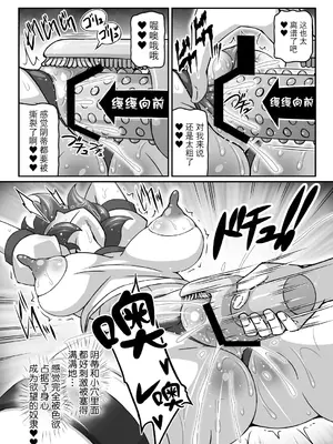 [ギャラクシー物置 (華塚良治)] ゆうかりんが責めさせてくれる本 2 (東方Project) [BLUE氪个人翻译] [DL版]_13