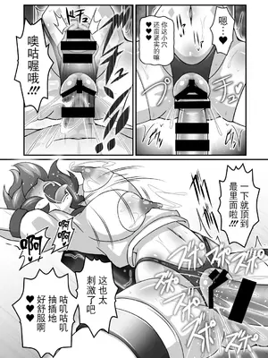 [ギャラクシー物置 (華塚良治)] ゆうかりんが責めさせてくれる本 2 (東方Project) [BLUE氪个人翻译] [DL版]_22