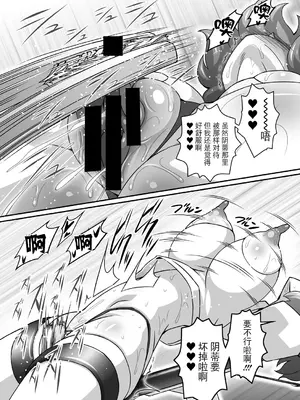 [ギャラクシー物置 (華塚良治)] ゆうかりんが責めさせてくれる本 2 (東方Project) [BLUE氪个人翻译] [DL版]_10