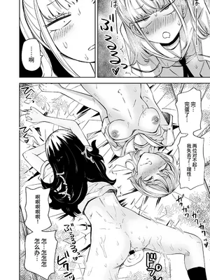[三毛猫飯店 (阪本KAFKA)] ちんぽバレした勢いで友達全員オナホにしちゃいました [今泉紅太狼]_29