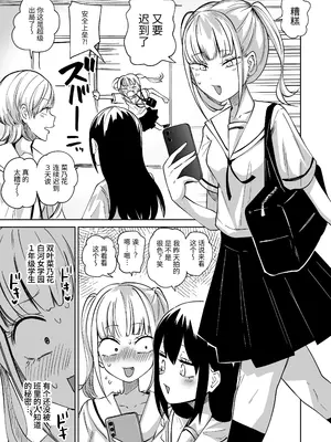 [三毛猫飯店 (阪本KAFKA)] ちんぽバレした勢いで友達全員オナホにしちゃいました [今泉紅太狼]_02