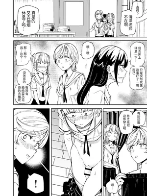 [三毛猫飯店 (阪本KAFKA)] ちんぽバレした勢いで友達全員オナホにしちゃいました [今泉紅太狼]_11