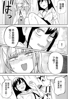 [三毛猫飯店 (阪本KAFKA)] ちんぽバレした勢いで友達全員オナホにしちゃいました [今泉紅太狼]_22
