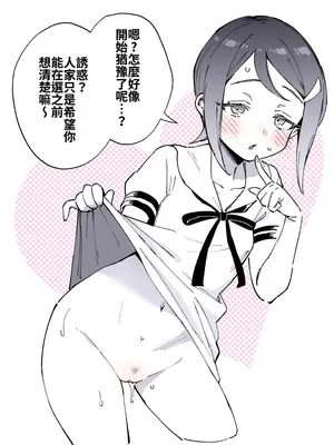 [テア] バレンタイン義理パコ [中国語]_3