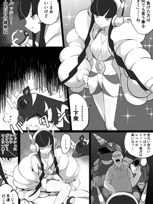 [ちぃずオレ] カミツレ様漫画 (ポケットモンスター ブラック２・ホワイト２)