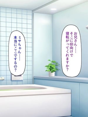 [ミミズサウザンド]責任とってよお兄さん♪おバカなゆるかわ女子校生のデキ婚大作戦_0163