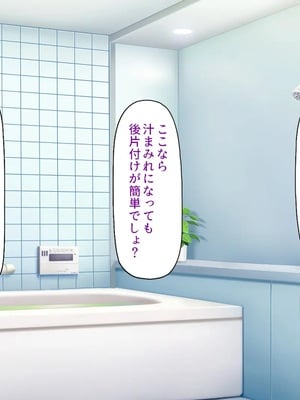 [ミミズサウザンド]責任とってよお兄さん♪おバカなゆるかわ女子校生のデキ婚大作戦_0165