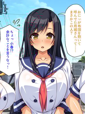 [汁っけの多い柘榴]愛が重すぎる彼女と幼馴染と妹に迫られ搾られる！_0025