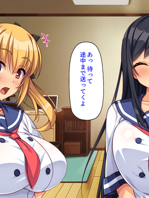 [汁っけの多い柘榴]愛が重すぎる彼女と幼馴染と妹に迫られ搾られる！_0068