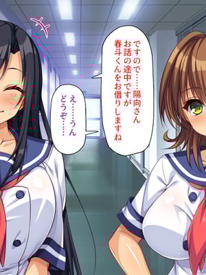 [汁っけの多い柘榴]愛が重すぎる彼女と幼馴染と妹に迫られ搾られる！_0110