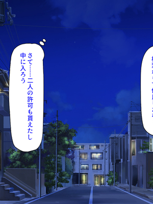 [汁っけの多い柘榴]愛が重すぎる彼女と幼馴染と妹に迫られ搾られる！_0142