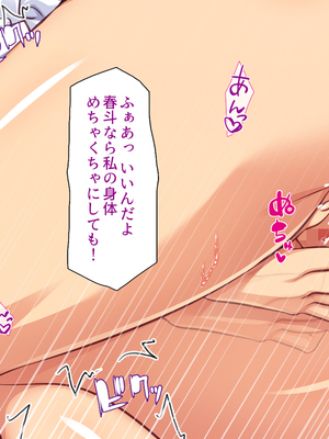 [汁っけの多い柘榴]愛が重すぎる彼女と幼馴染と妹に迫られ搾られる！_0157