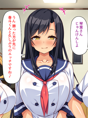 [汁っけの多い柘榴]愛が重すぎる彼女と幼馴染と妹に迫られ搾られる！_0342