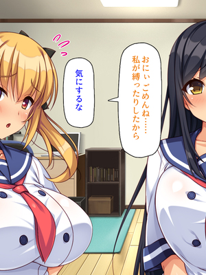 [汁っけの多い柘榴]愛が重すぎる彼女と幼馴染と妹に迫られ搾られる！_0366