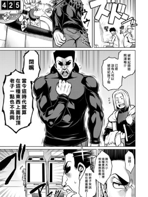 [TANABE] たわわめると [DL版] [漢化組漢化組×我尻故我在] [無修正]_027