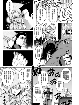 [TANABE] たわわめると [DL版] [漢化組漢化組×我尻故我在] [無修正]_029