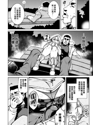 [TANABE] たわわめると [DL版] [漢化組漢化組×我尻故我在] [無修正]_032