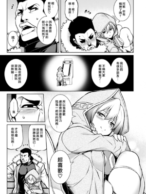 [TANABE] たわわめると [DL版] [漢化組漢化組×我尻故我在] [無修正]_033