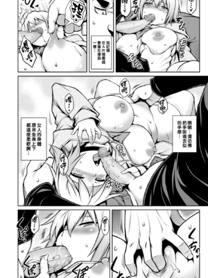 [TANABE] たわわめると [DL版] [漢化組漢化組×我尻故我在] [無修正]_038
