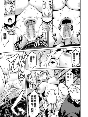 [TANABE] たわわめると [DL版] [漢化組漢化組×我尻故我在] [無修正]_041