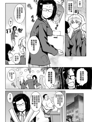 [TANABE] たわわめると [DL版] [漢化組漢化組×我尻故我在] [無修正]_050