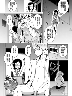 [TANABE] たわわめると [DL版] [漢化組漢化組×我尻故我在] [無修正]_051