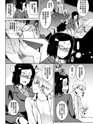 [TANABE] たわわめると [DL版] [漢化組漢化組×我尻故我在] [無修正]_052