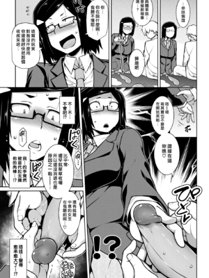 [TANABE] たわわめると [DL版] [漢化組漢化組×我尻故我在] [無修正]_053