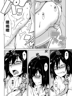[TANABE] たわわめると [DL版] [漢化組漢化組×我尻故我在] [無修正]_062