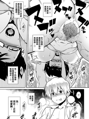[TANABE] たわわめると [DL版] [漢化組漢化組×我尻故我在] [無修正]_063