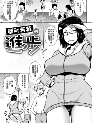 [TANABE] たわわめると [DL版] [漢化組漢化組×我尻故我在] [無修正]_069