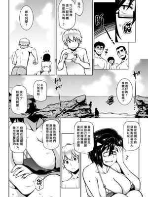[TANABE] たわわめると [DL版] [漢化組漢化組×我尻故我在] [無修正]_072