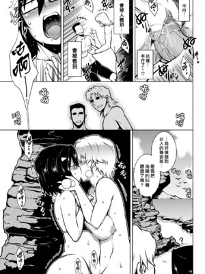 [TANABE] たわわめると [DL版] [漢化組漢化組×我尻故我在] [無修正]_081