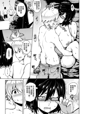 [TANABE] たわわめると [DL版] [漢化組漢化組×我尻故我在] [無修正]_083