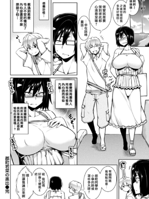 [TANABE] たわわめると [DL版] [漢化組漢化組×我尻故我在] [無修正]_088