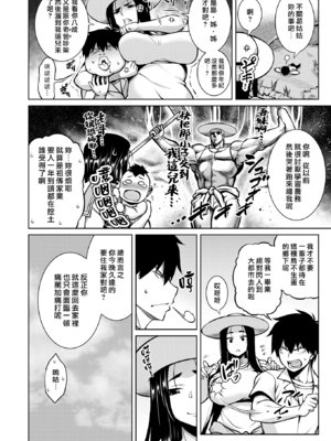 [TANABE] たわわめると [DL版] [漢化組漢化組×我尻故我在] [無修正]_090