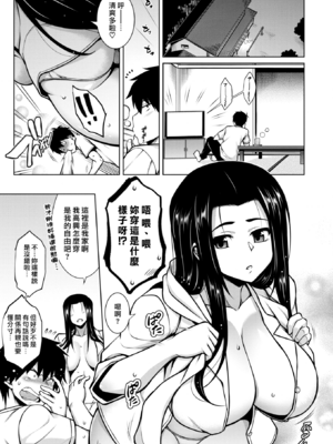 [TANABE] たわわめると [DL版] [漢化組漢化組×我尻故我在] [無修正]_091