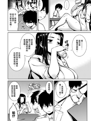 [TANABE] たわわめると [DL版] [漢化組漢化組×我尻故我在] [無修正]_092
