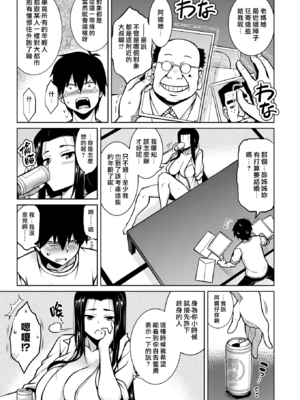 [TANABE] たわわめると [DL版] [漢化組漢化組×我尻故我在] [無修正]_093