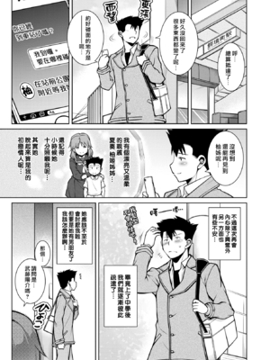 [TANABE] たわわめると [DL版] [漢化組漢化組×我尻故我在] [無修正]_111